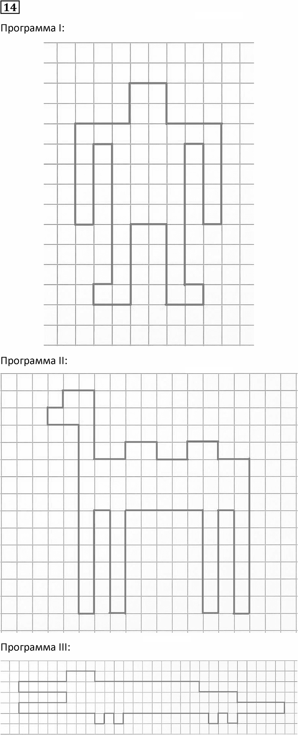 Часть 2 урок 11 номер 14 — решение 1