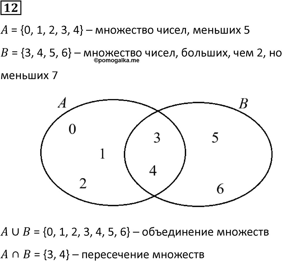 Часть 3 урок 15 номер 12 — решение 1