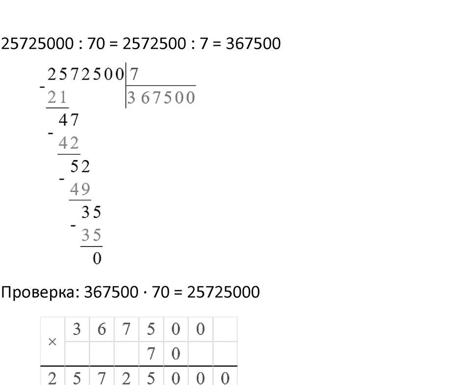 Часть 2 урок 11 номер 1 — решение 3