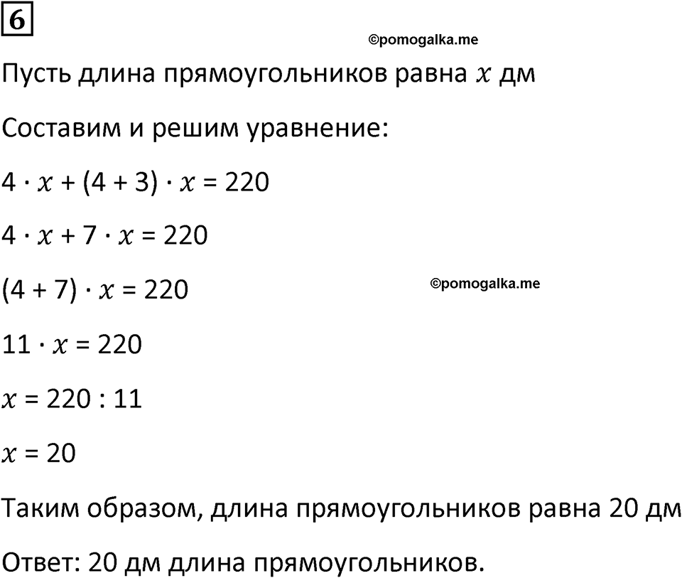 Часть 3 урок 19 номер 6 — решение 1