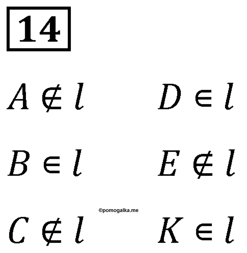 Часть 3 урок 7 номер 14 — решение 1