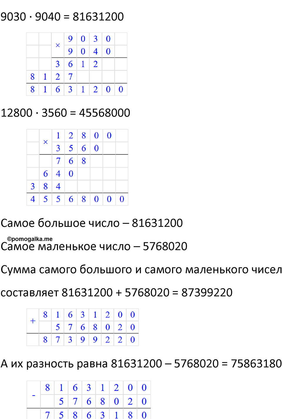 Часть 3 урок 20 номер 1 — решение 2