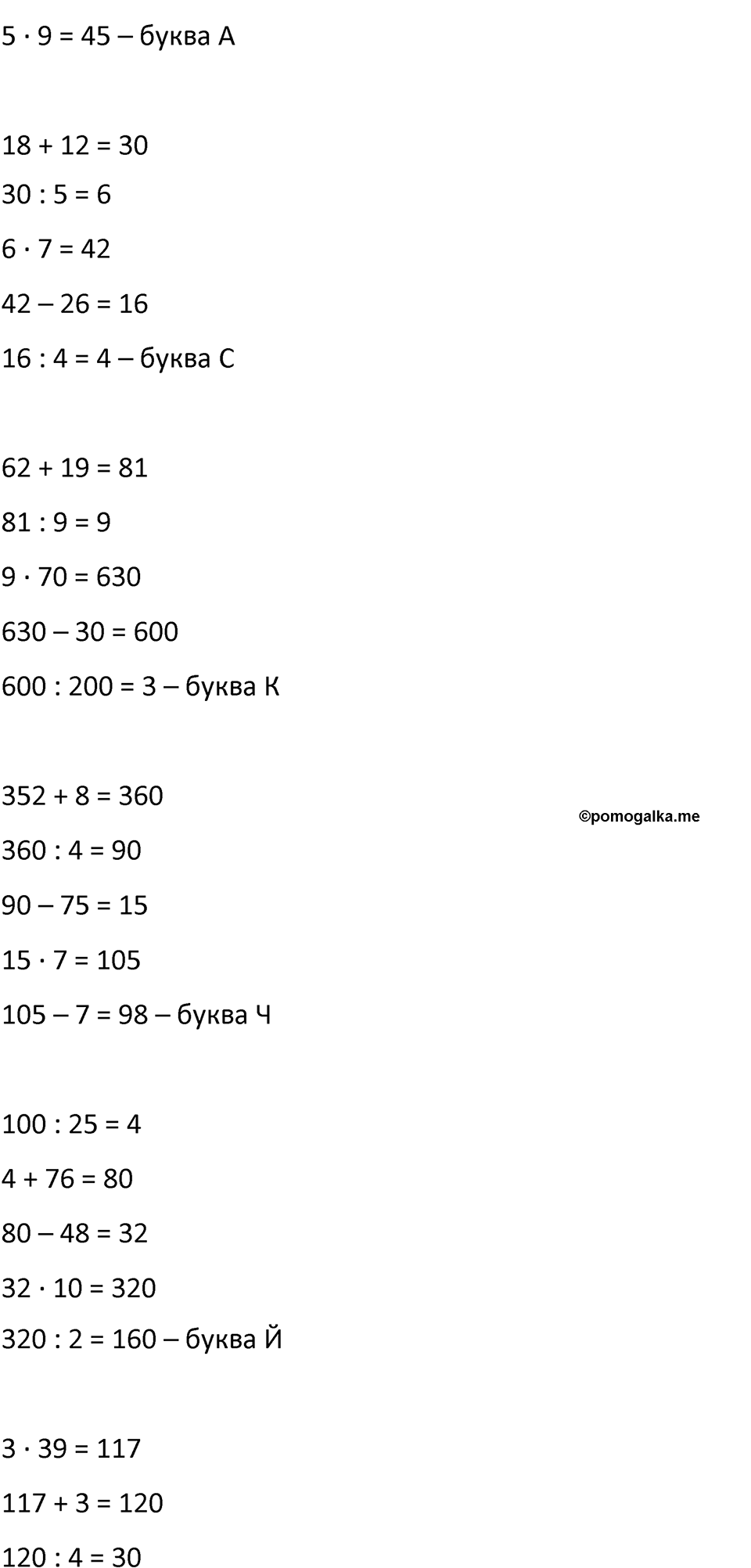 Часть 3 задача на повторение 8 — решение 2