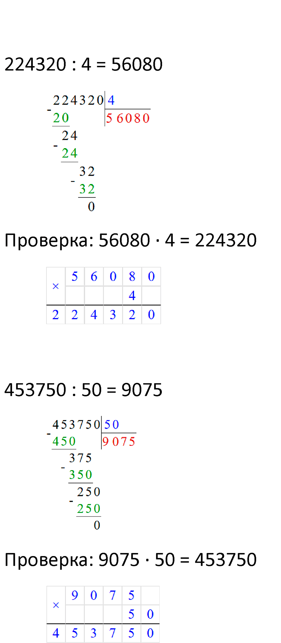 Часть 2 урок 26 номер 12 — решение 2