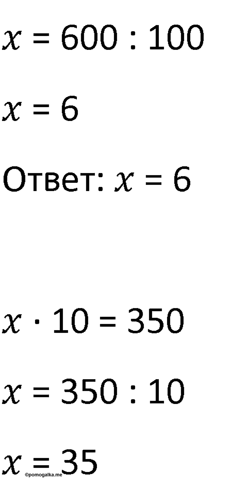 Часть 1 урок 25 номер 11 — решение 2