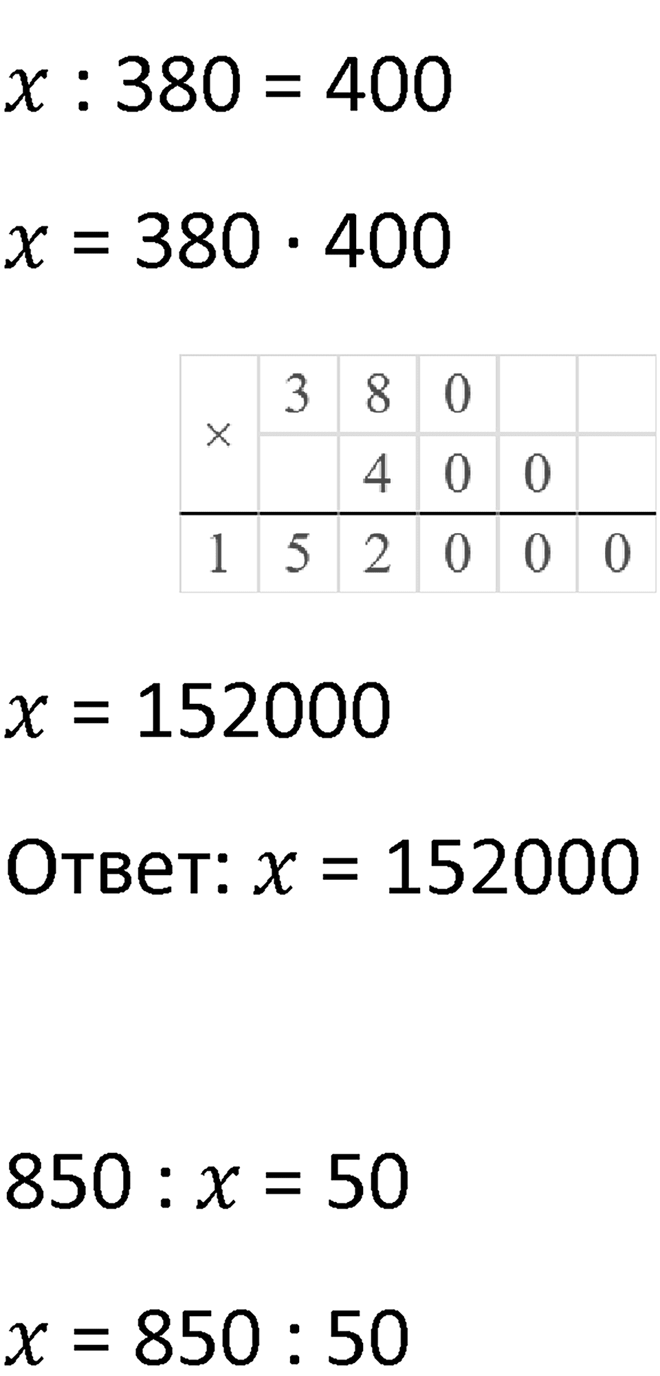 Часть 2 урок 4 номер 6 — решение 2