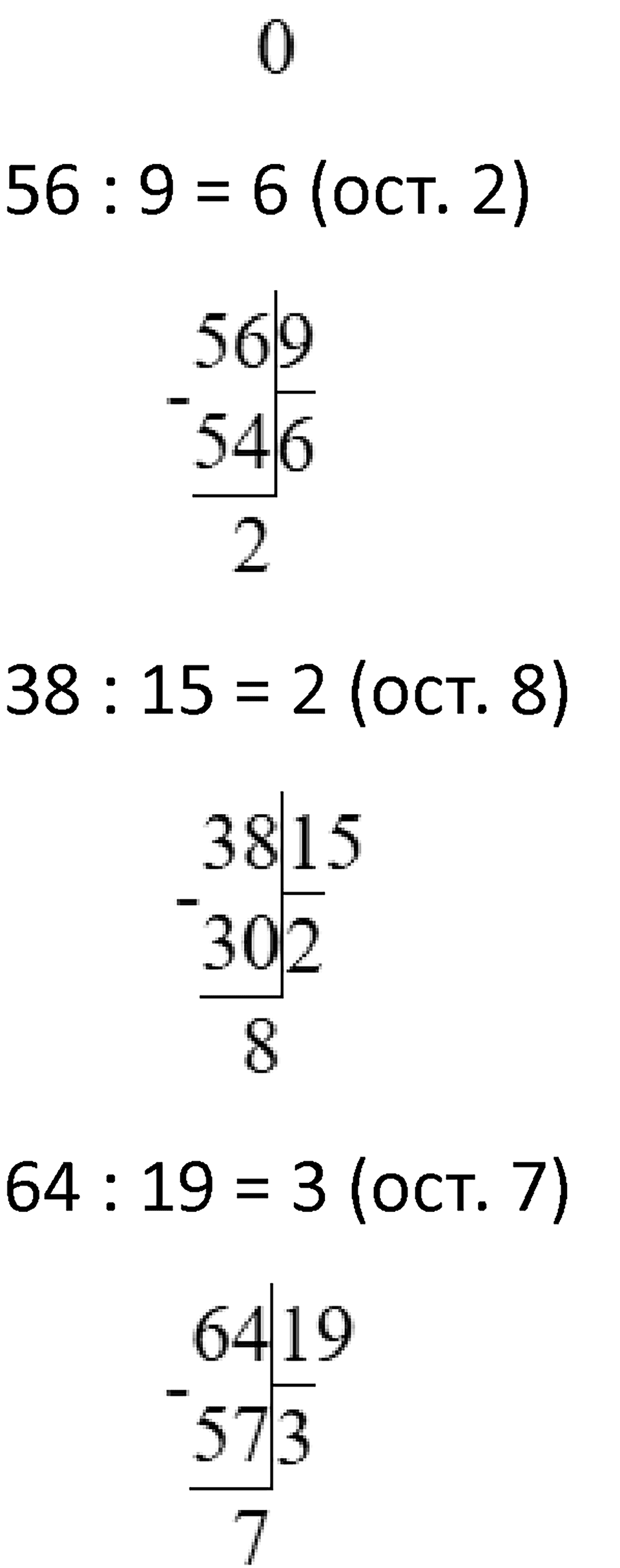 Часть 1 урок 15 номер 13 — решение 6