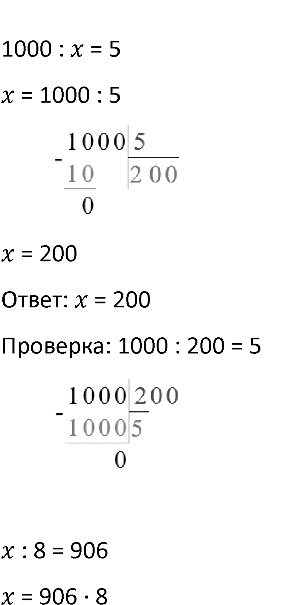 Часть 2 урок 11 номер 11 — решение 2