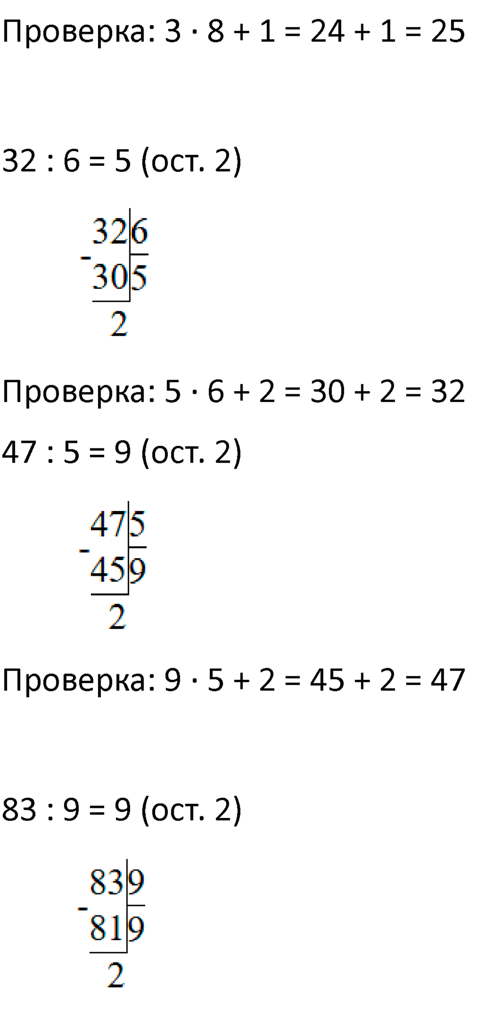 Часть 1 урок 23 номер 10 — решение 2