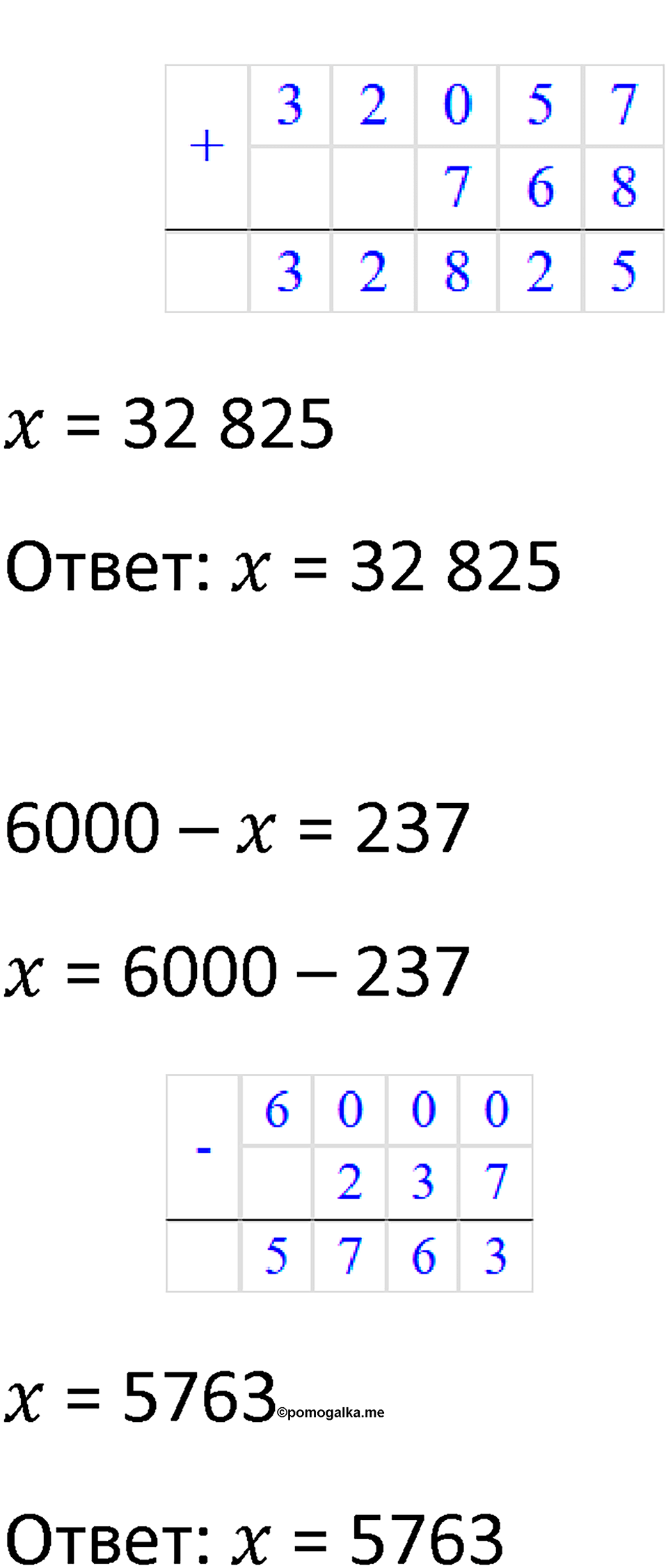Часть 1 урок 30 номер 9 — решение 2