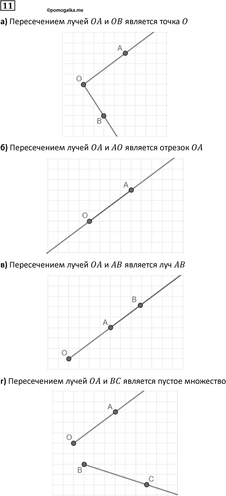 Часть 1 урок 28 номер 11 — решение 1