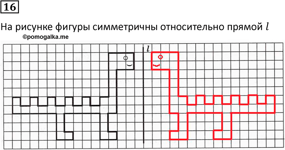 Часть 2 урок 23 номер 16 — решение 1
