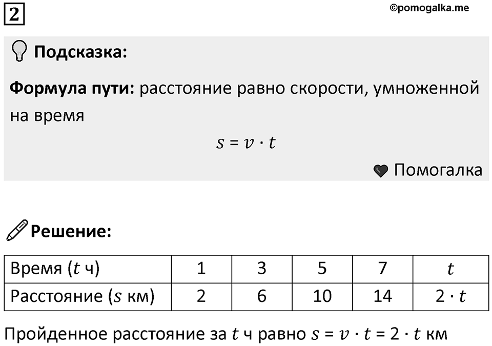 Часть 3 урок 2 номер 2 — решение 1