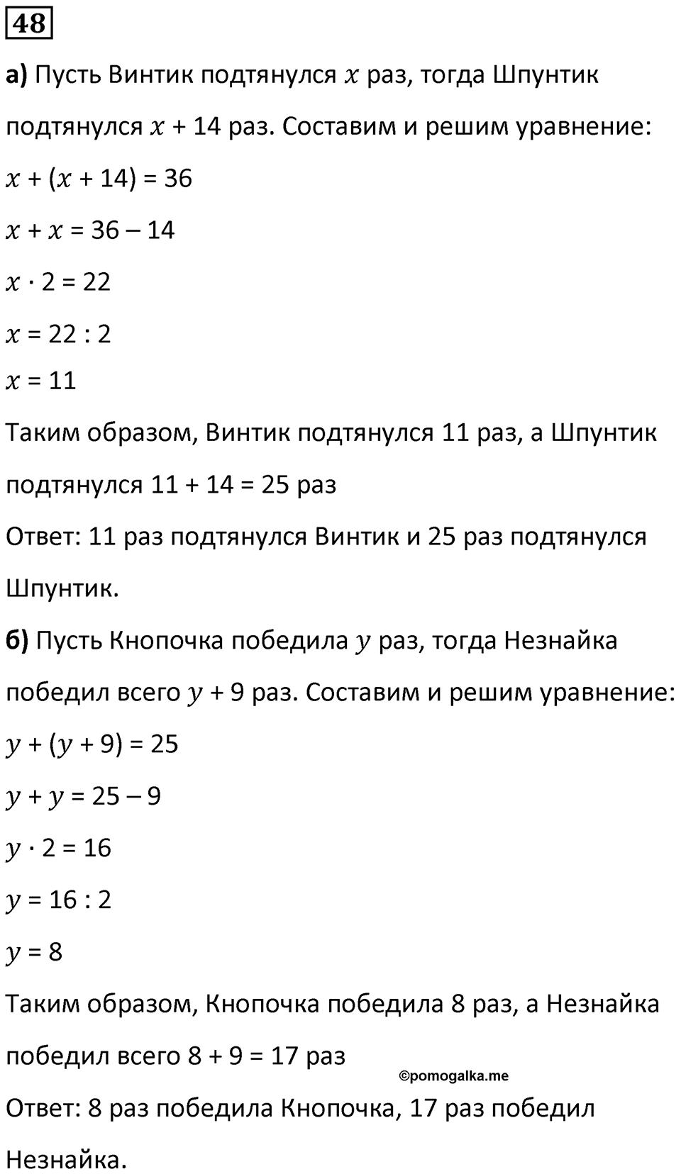 Часть 3 задача на повторение 48 — решение 1
