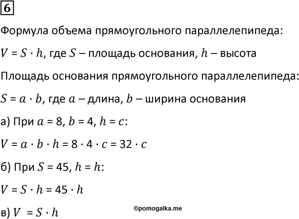 Часть 3 урок 17 номер 6 — решение 1
