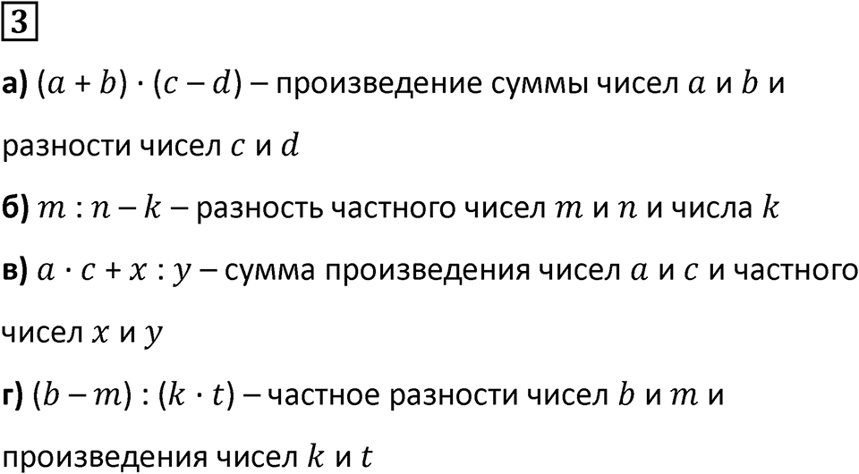 Часть 2 урок 6 номер 3 — решение 1