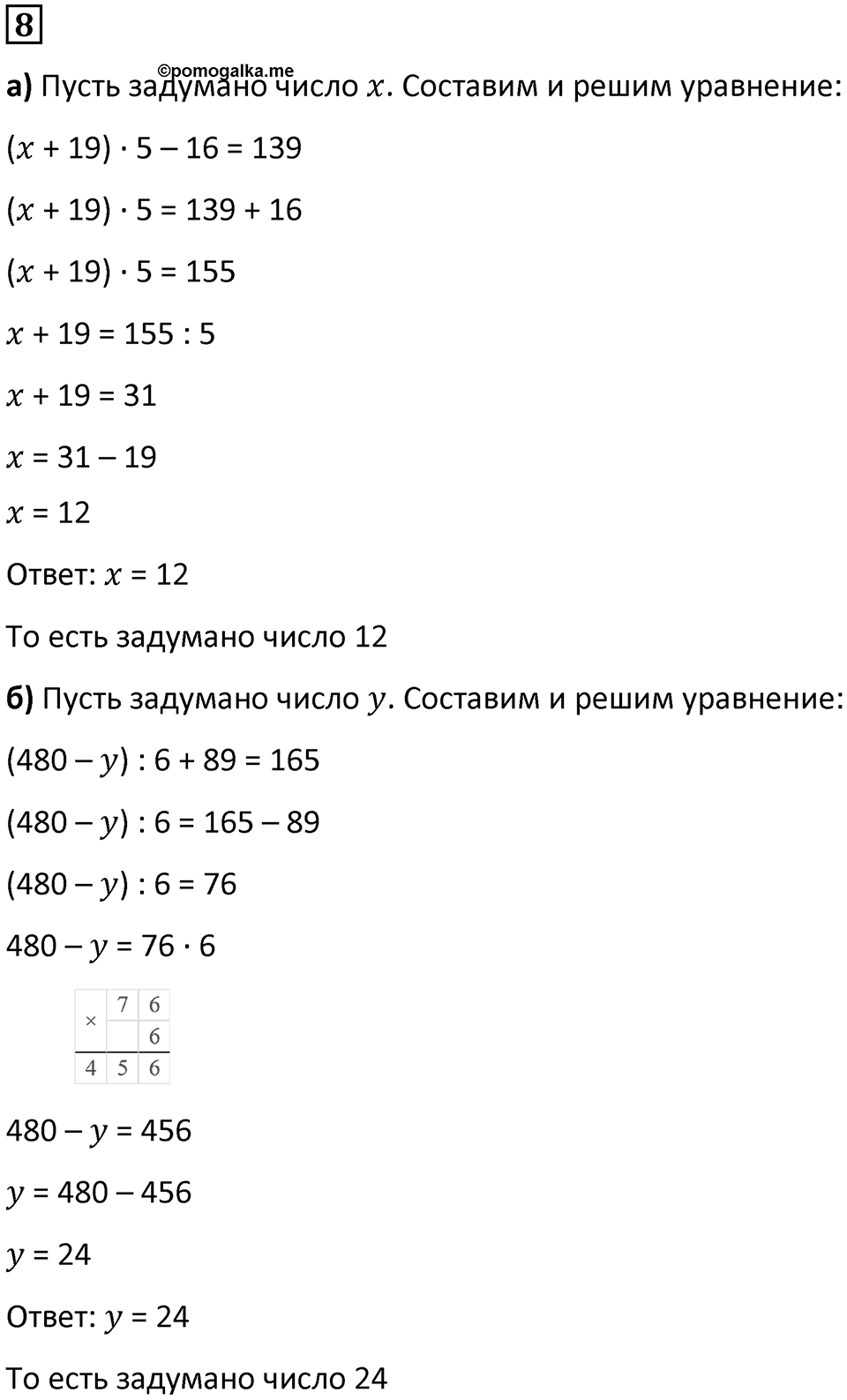 Часть 3 урок 17 номер 8 — решение 1