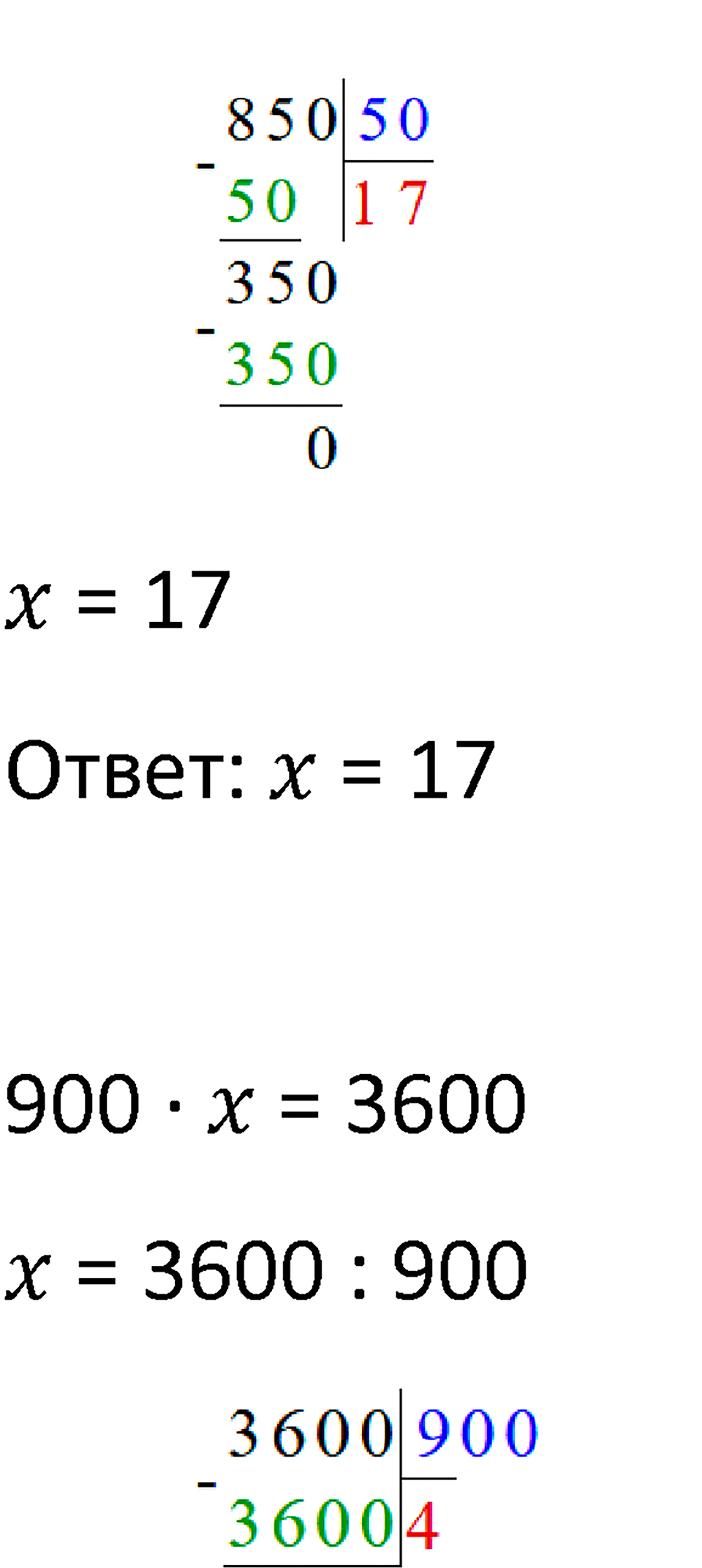 Часть 2 урок 4 номер 6 — решение 3