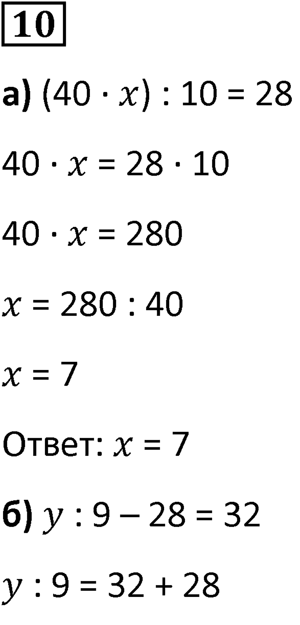 Часть 3 урок 1 номер 10 — решение 1