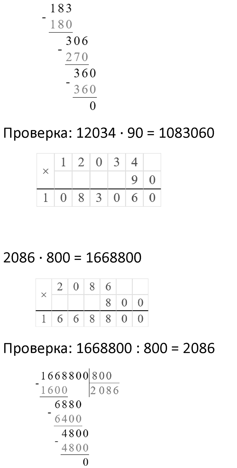 Часть 2 урок 24 номер 10 — решение 2