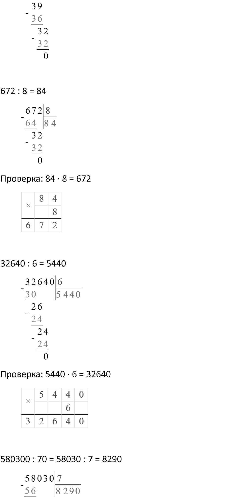 Часть 2 урок 33 номер 8 — решение 2
