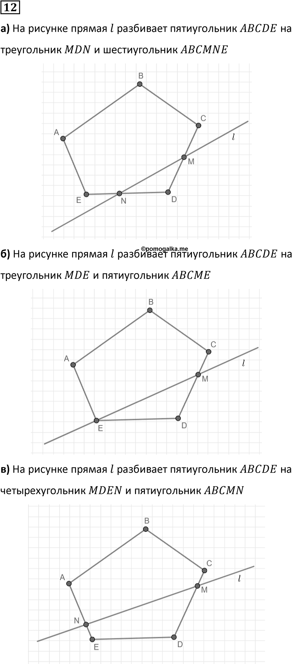 Часть 3 урок 12 номер 12 — решение 1