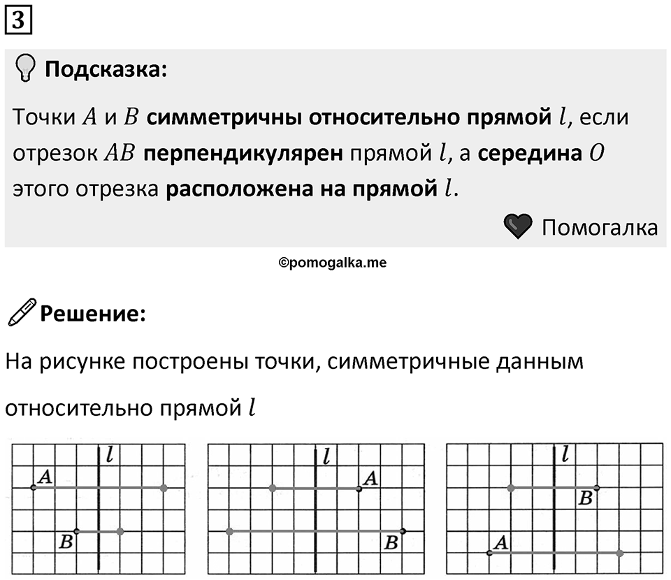 Часть 2 урок 15 номер 3 — решение 1