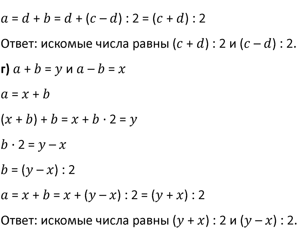 Часть 2 урок 4 номер 4 — решение 2