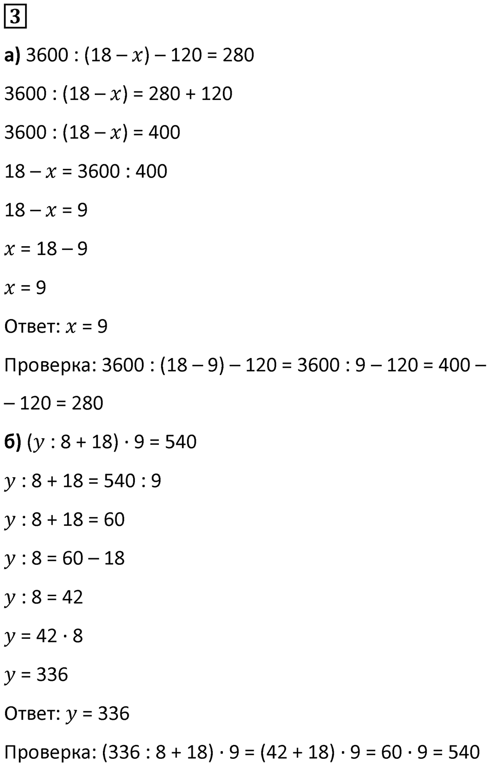 Часть 3 урок 20 номер 3 — решение 1