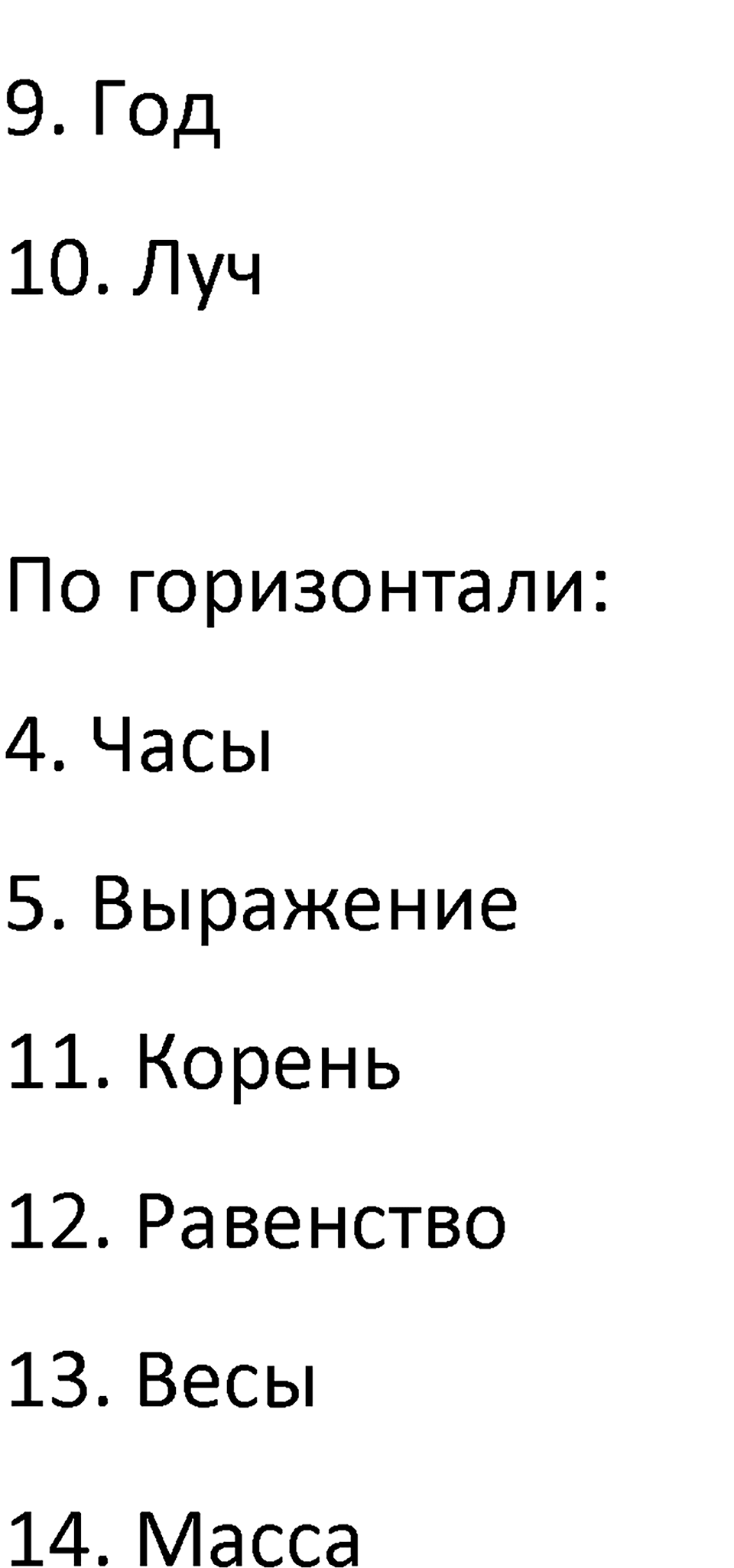 Часть 3 урок 21 номер 15 — решение 2
