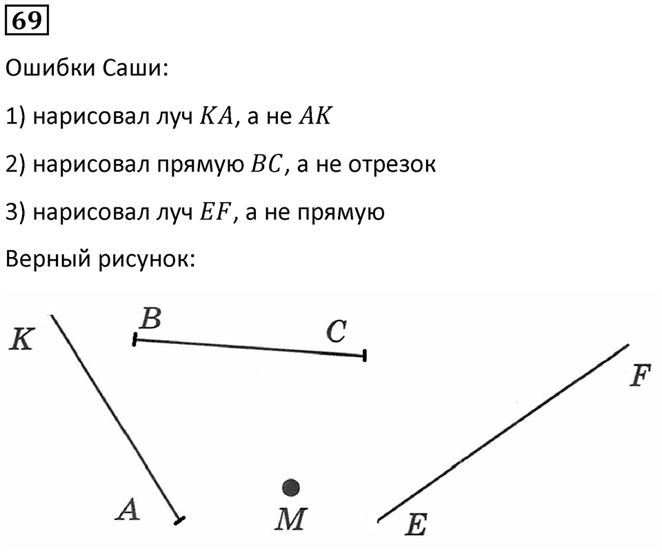 Часть 3 задача на повторение 69 — решение 1
