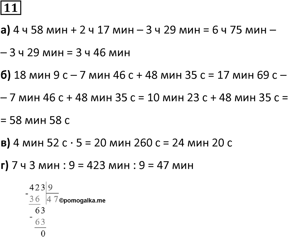 Часть 3 урок 8 номер 11 — решение 1