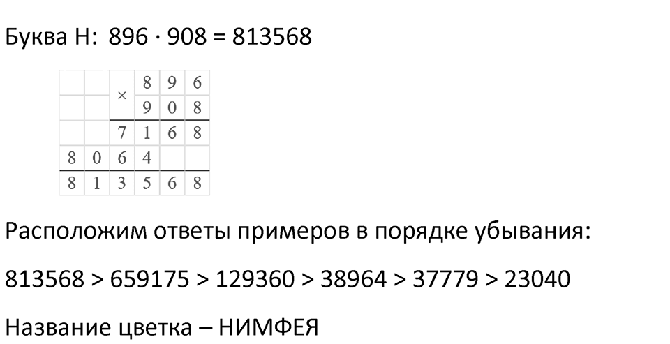 Часть 3 урок 15 номер 6 — решение 2