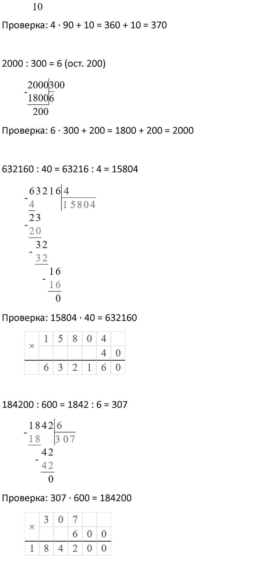 Часть 2 урок 10 номер 3 — решение 2