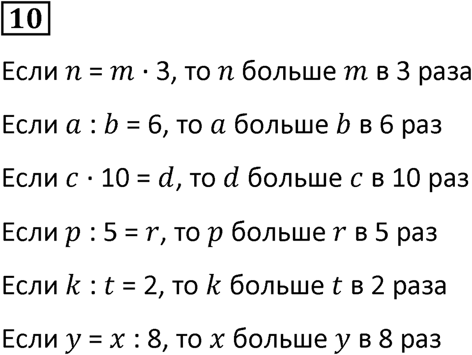 Часть 3 урок 11 номер 10 — решение 1