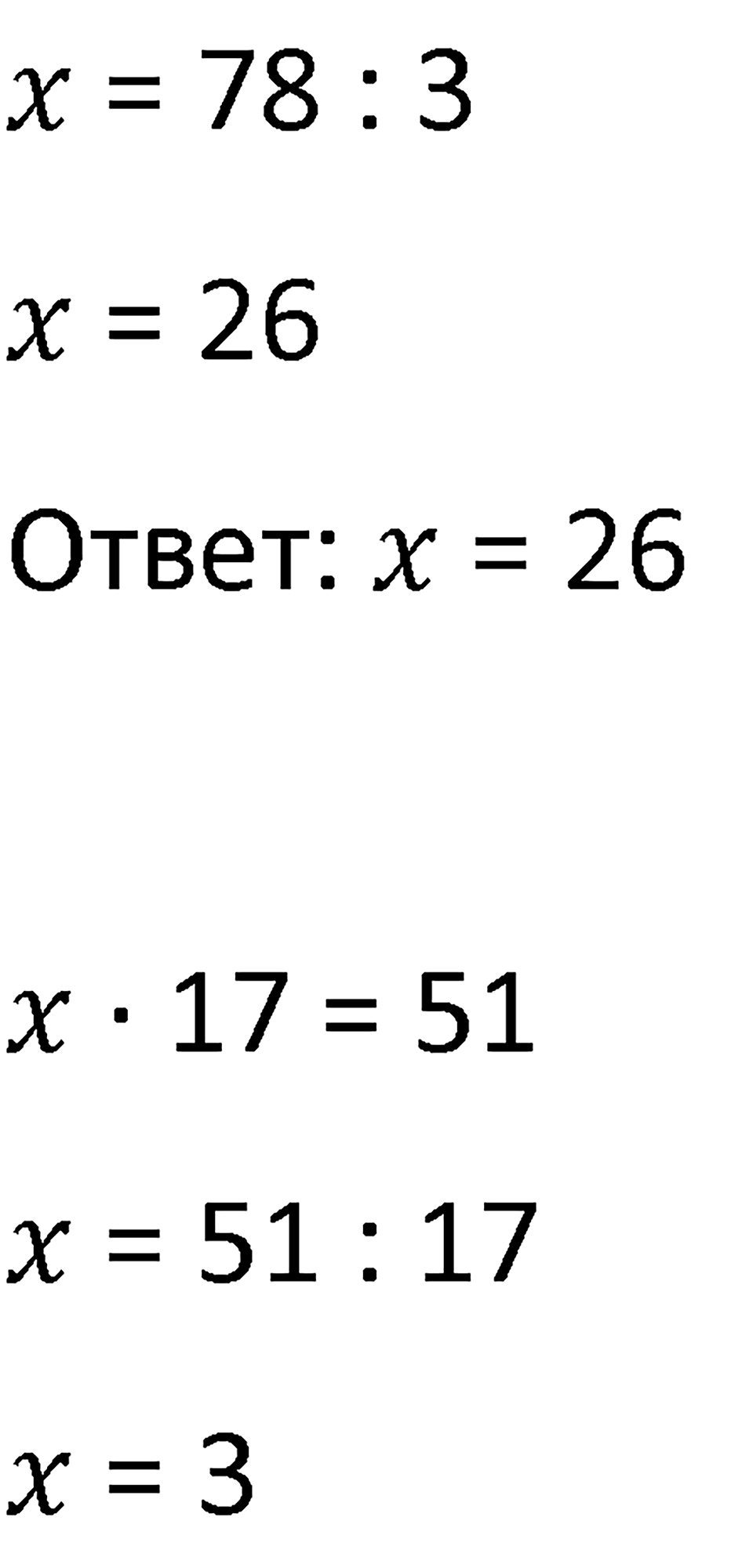 Часть 1 урок 22 номер 10 — решение 2