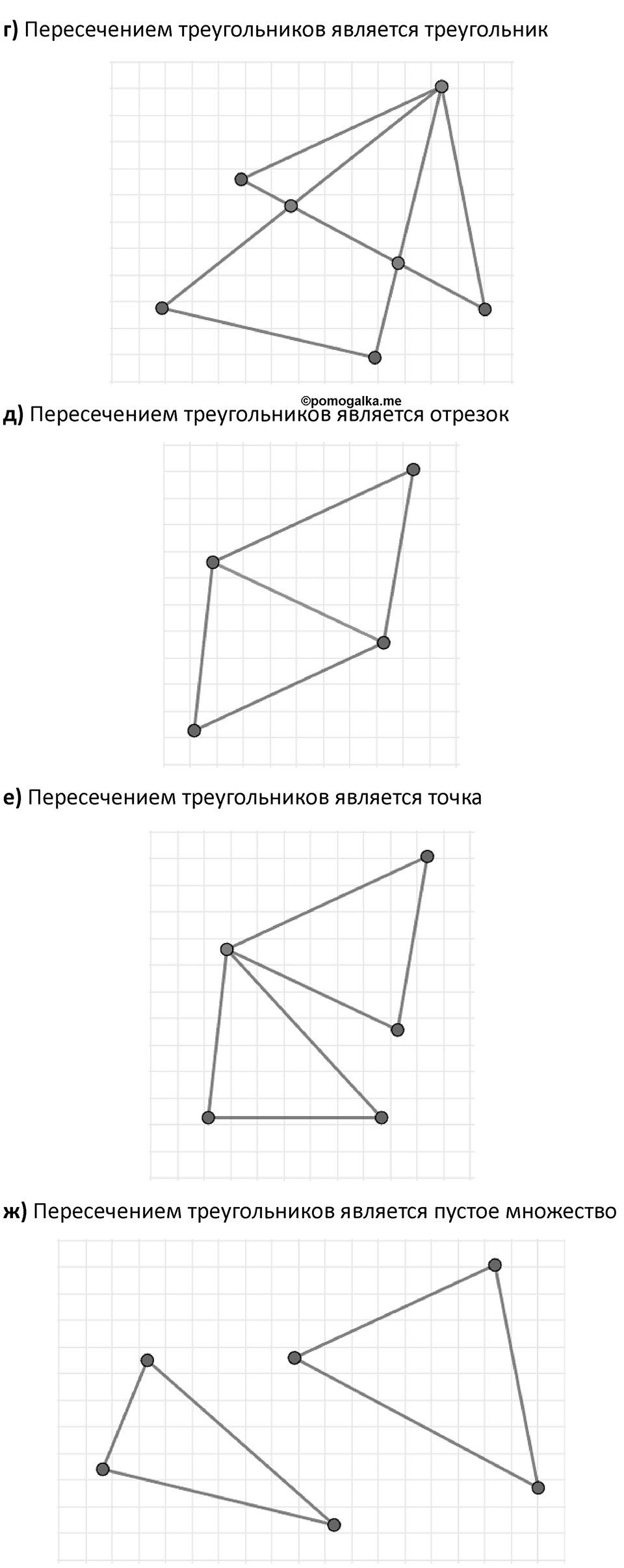 Часть 1 урок 9 номер 8 — решение 2