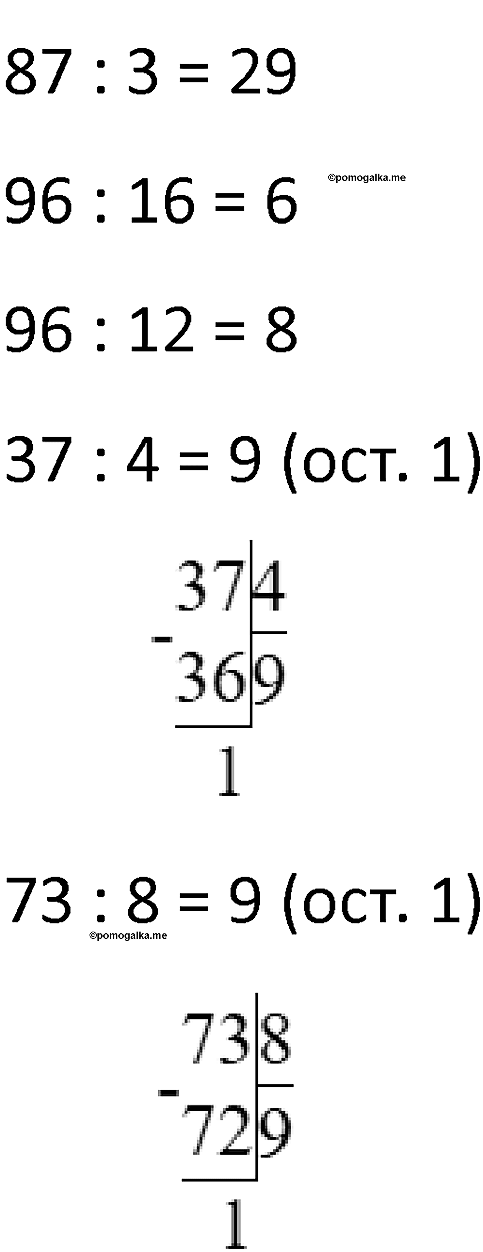 Часть 1 урок 25 номер 8 — решение 2