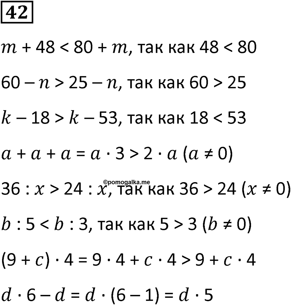 Часть 3 задача на повторение 42 — решение 1