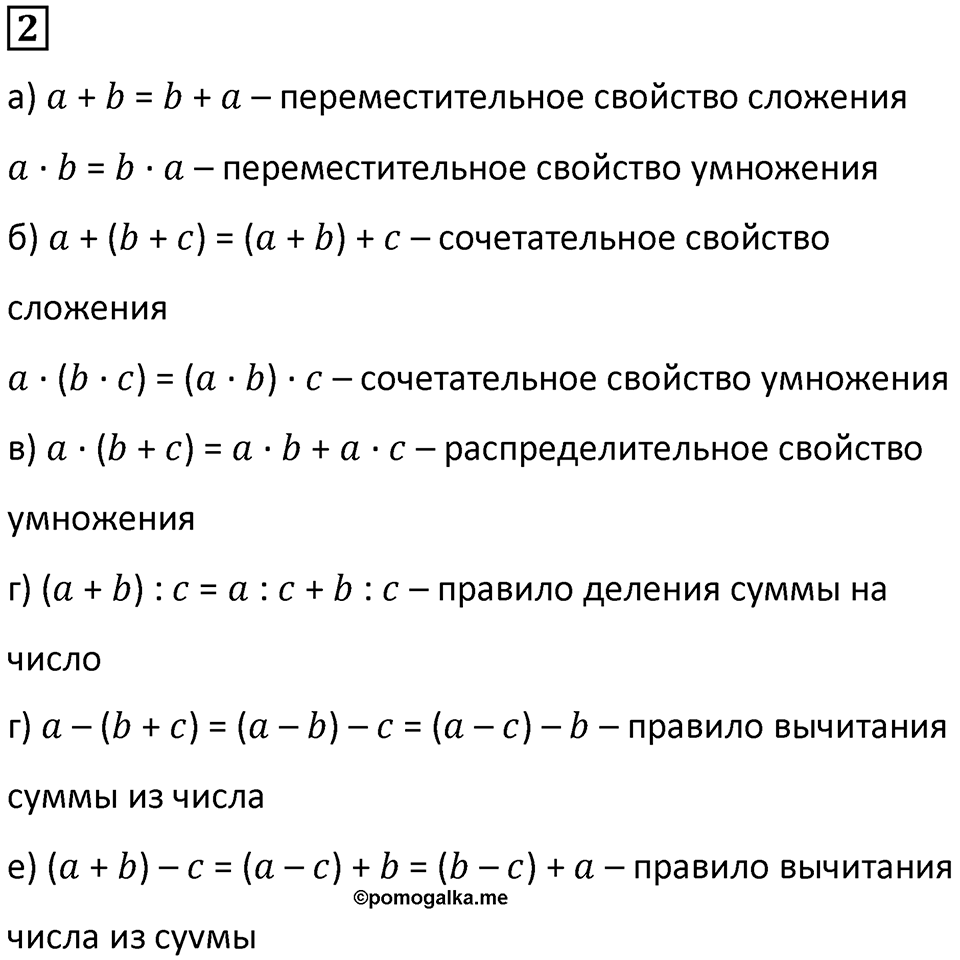 Часть 3 задача на повторение 2 — решение 1