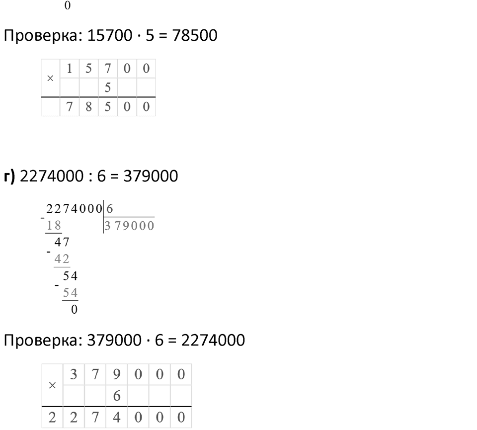 Часть 2 урок 8 номер 3 — решение 2