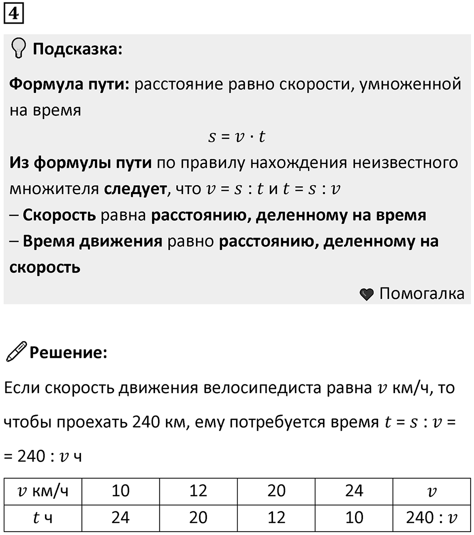 Часть 3 урок 3 номер 4 — решение 1