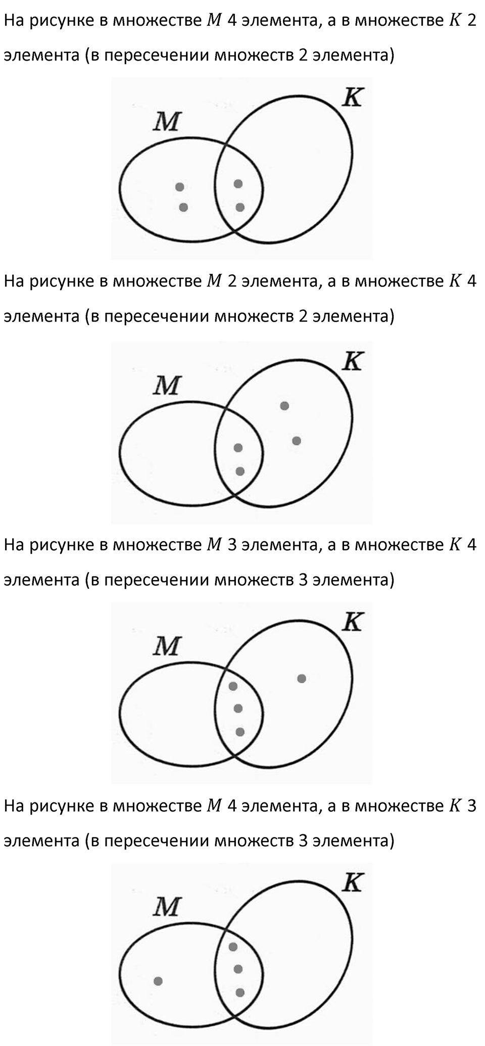 Часть 3 урок 5 номер 12 — решение 2