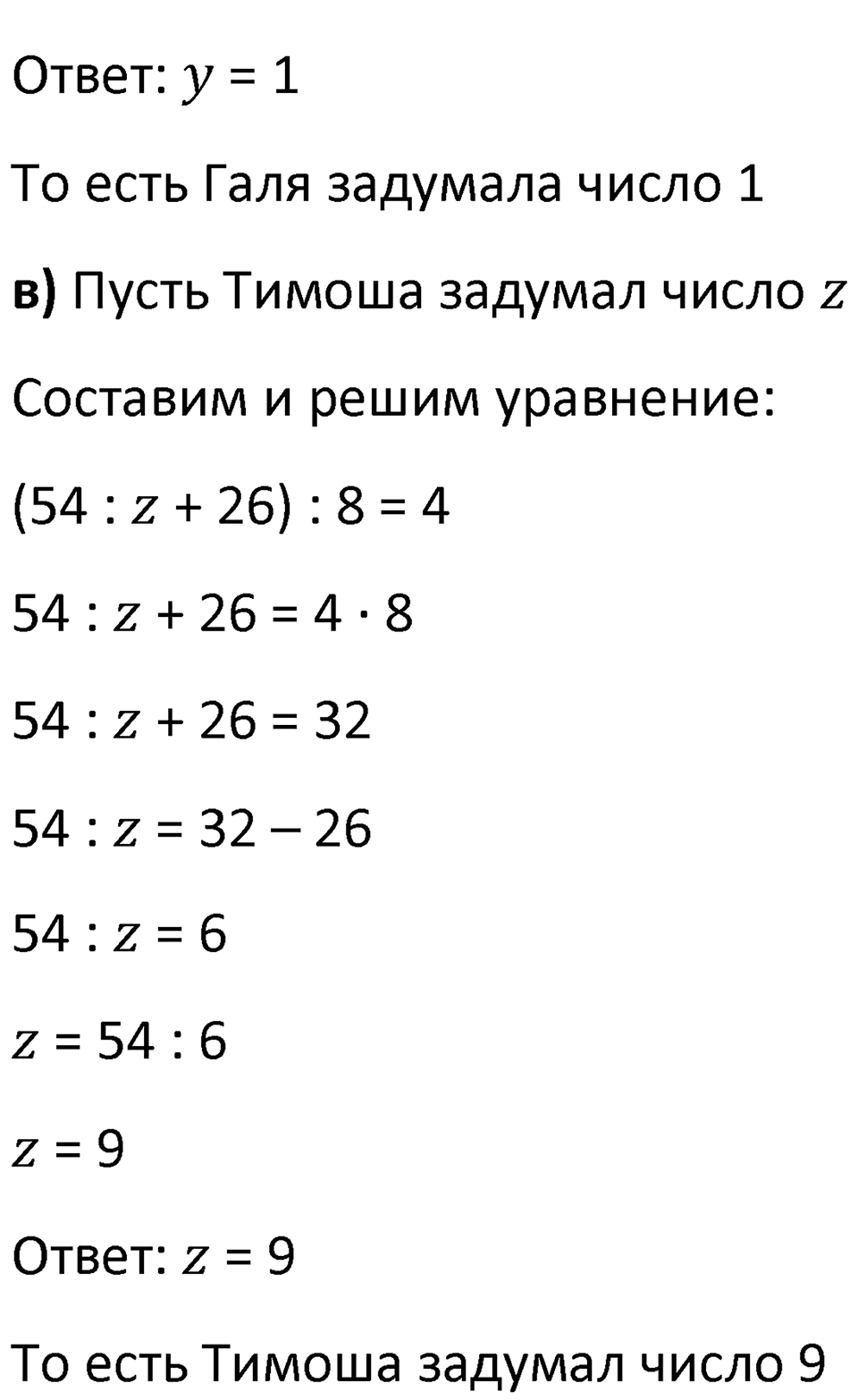 Часть 3 урок 6 номер 7 — решение 2