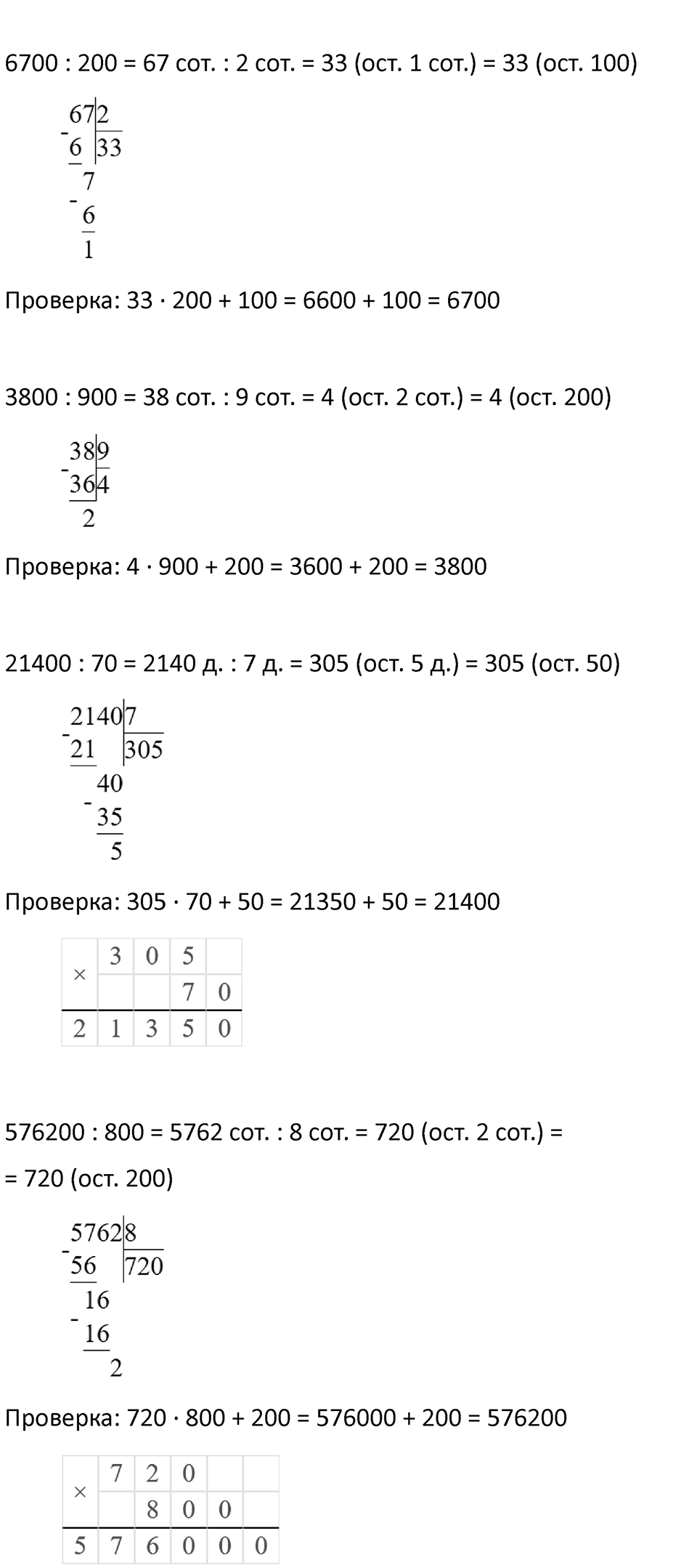 Часть 2 урок 32 номер 9 — решение 2