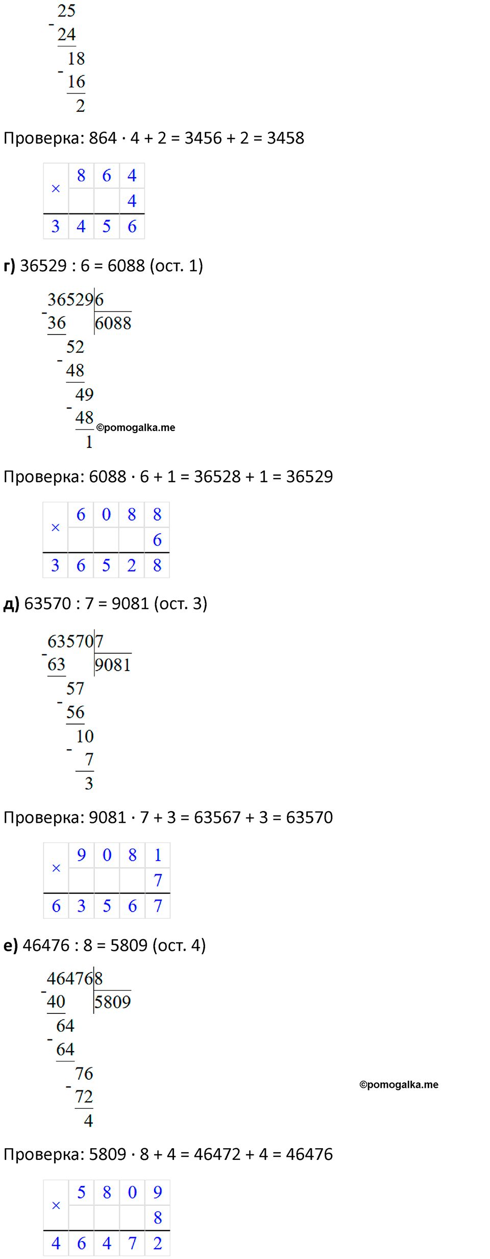 Часть 2 урок 32 номер 7 — решение 2