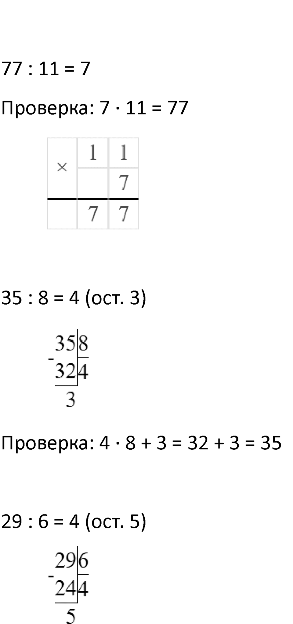 Часть 1 урок 19 номер 13 — решение 4
