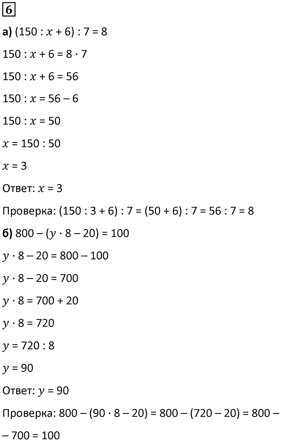 Часть 3 урок 6 номер 6 — решение 1