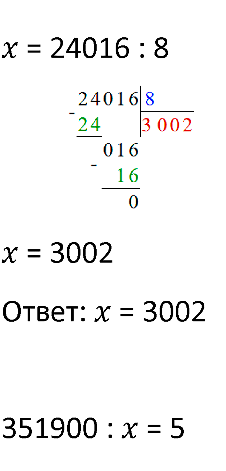 Часть 3 задача на повторение 38 — решение 2