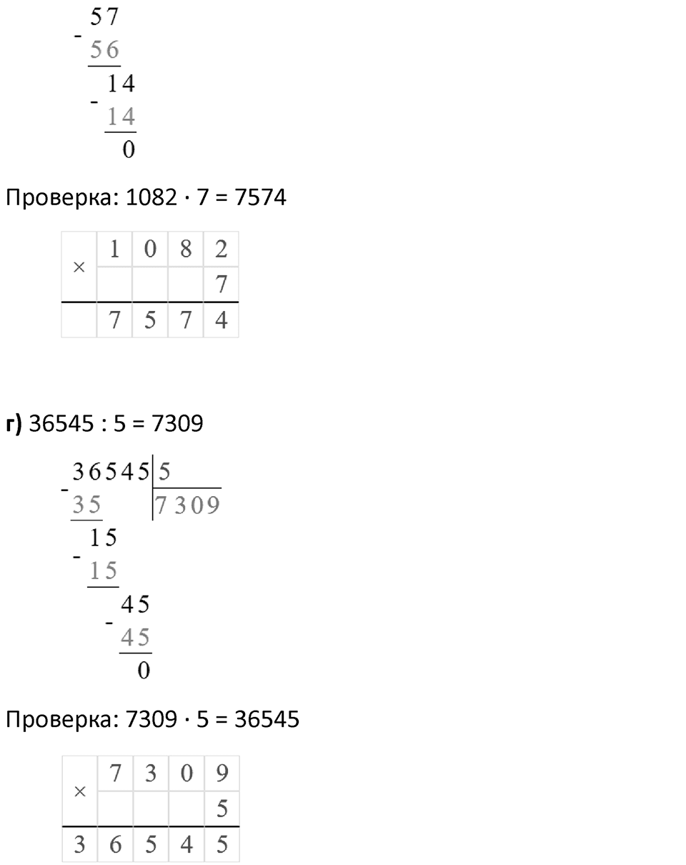 Часть 2 урок 7 номер 3 — решение 2